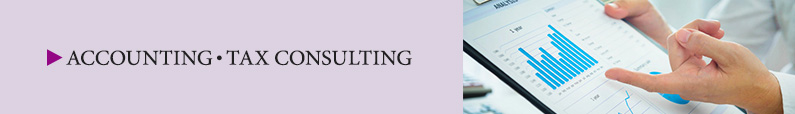 ACCOUNTING・TAX CONSULTING